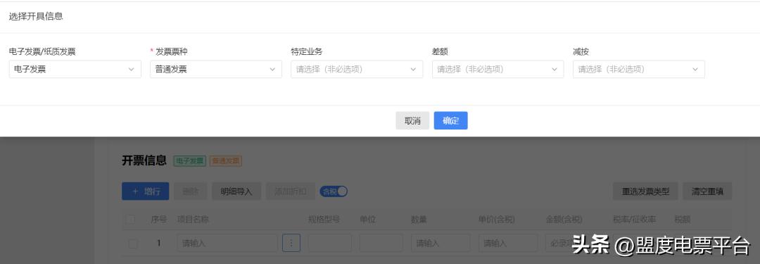 如何开具数字化电子发票,电子发票开具流程视频税控盘