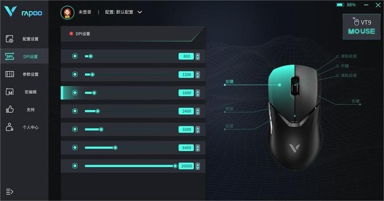 雷柏vt9鼠标,国产鼠标轻量化雷柏vt9