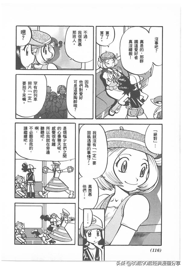 精灵宝可梦788集完整版,精灵宝可梦788上集