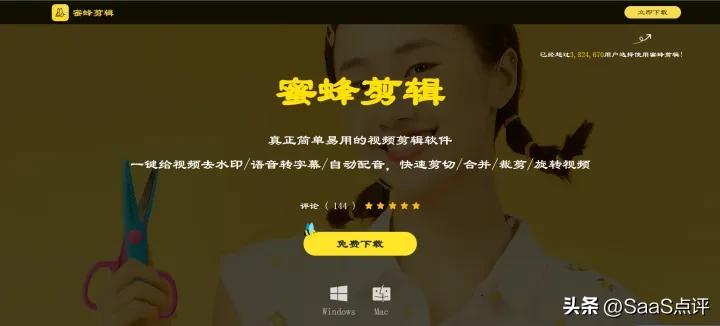 推荐一款视频剪辑软件爱剪辑排名,视频剪辑工具开源软件哪个好