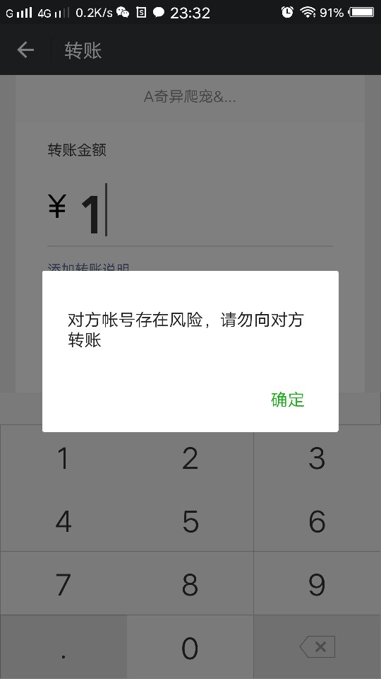 拿笔记好！教你如何把微信的钱转进支付宝，不再纠结两大巨头！