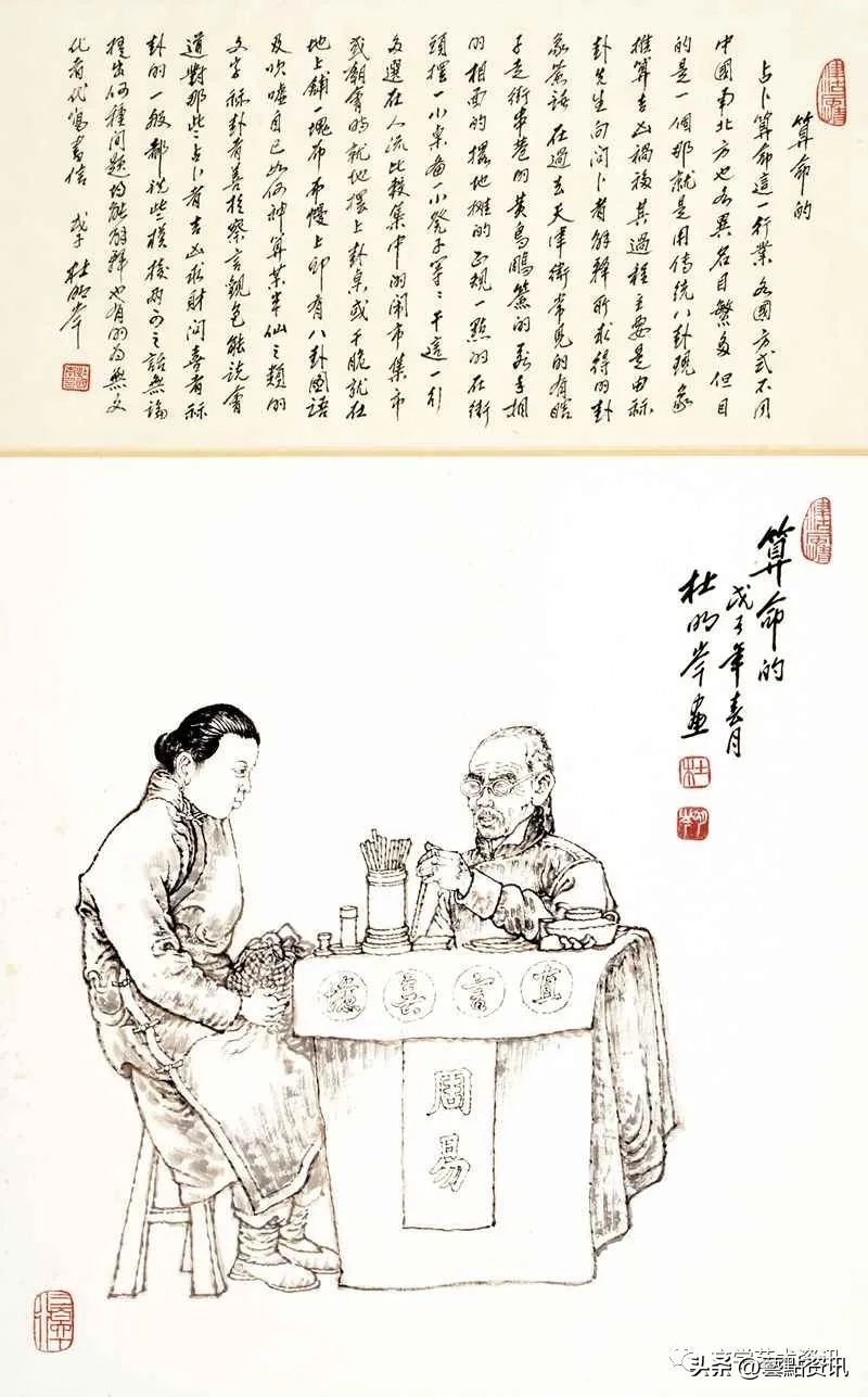 杜明岑《津沽三百六十行》第二辑：市井服务、农耕行旅、旧俗篇