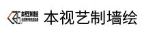 成都室内墙绘公司排行榜,成都家装墙绘价格