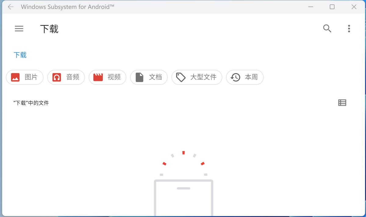 小白玩转Win11安卓应用，360这个小工具让你扔掉繁琐教程