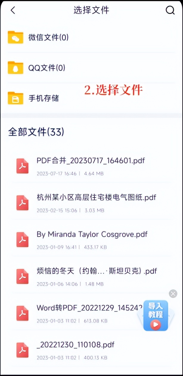 pdf签名怎么用于全文档,怎么在pdf中弄自己的手写签名