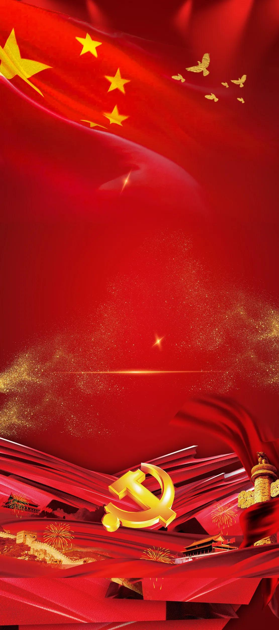 爱我中华壁纸,爱我中华壁纸高清无水印