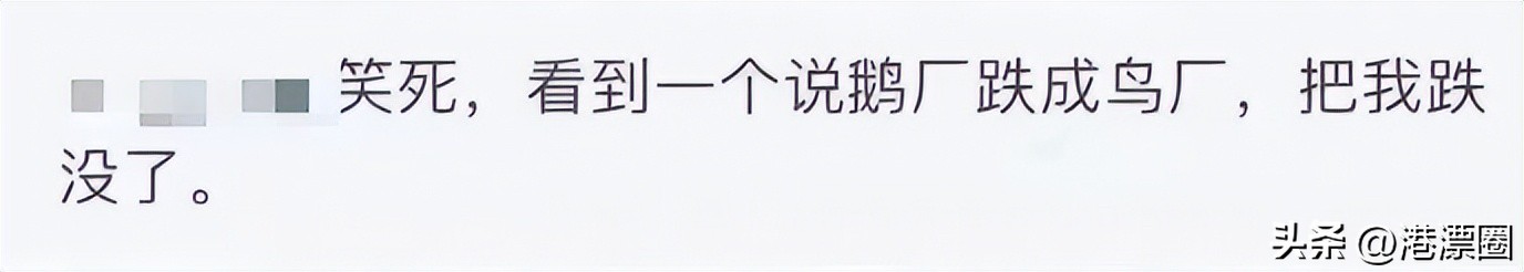 一天丢1.8万亿！今天全港人都被他坑了