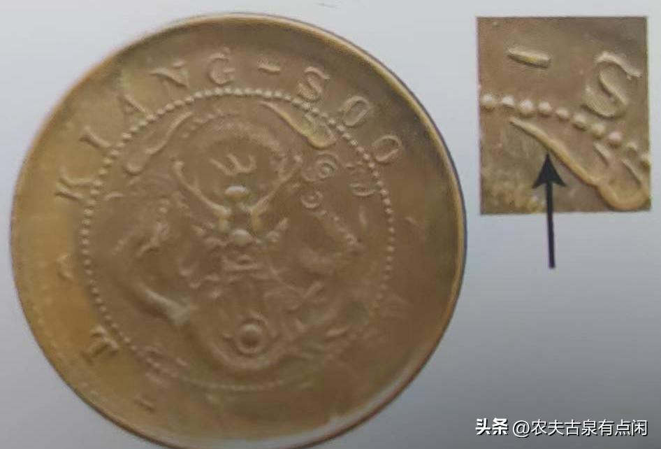 铜元捡漏必备-段谱江苏铜元八级币汇总