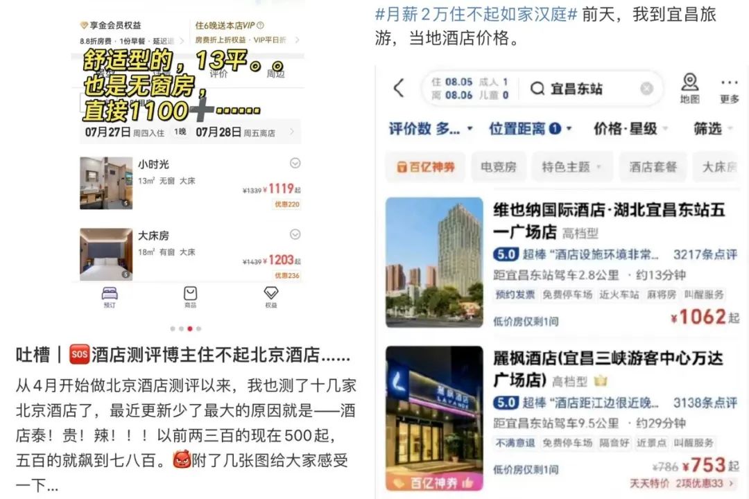 掀翻希尔顿，如家汉庭价格暴涨：经济酒店不经济，背后有何隐情？