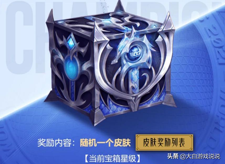 开开心心领大奖,开开心心送皮肤