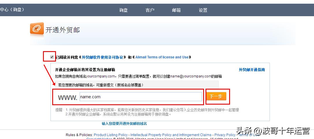 阿里国际站如何提高询盘,阿里外贸国际站培训