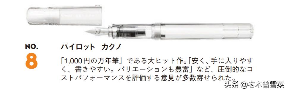 2022日本人气钢笔排名,2021年最好用的钢笔