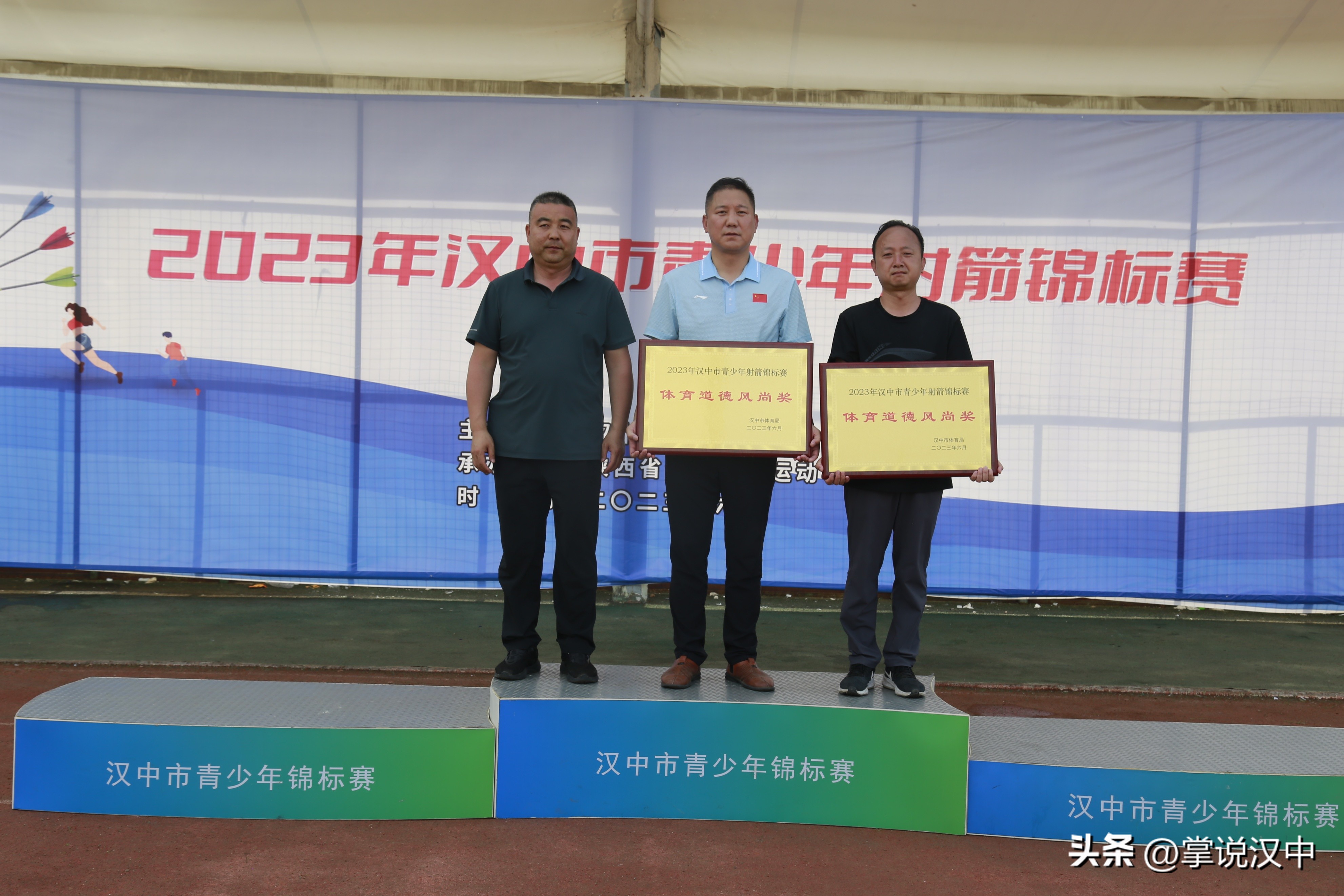 2024陕西射箭比赛目录,陕西省汉中市射箭冠军赛