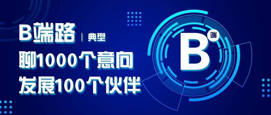 社群营销0-1模式篇：C端会员制-圈100万粉丝发展1万个会员