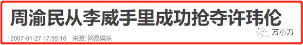 万小刀和煤老板,万小刀近况