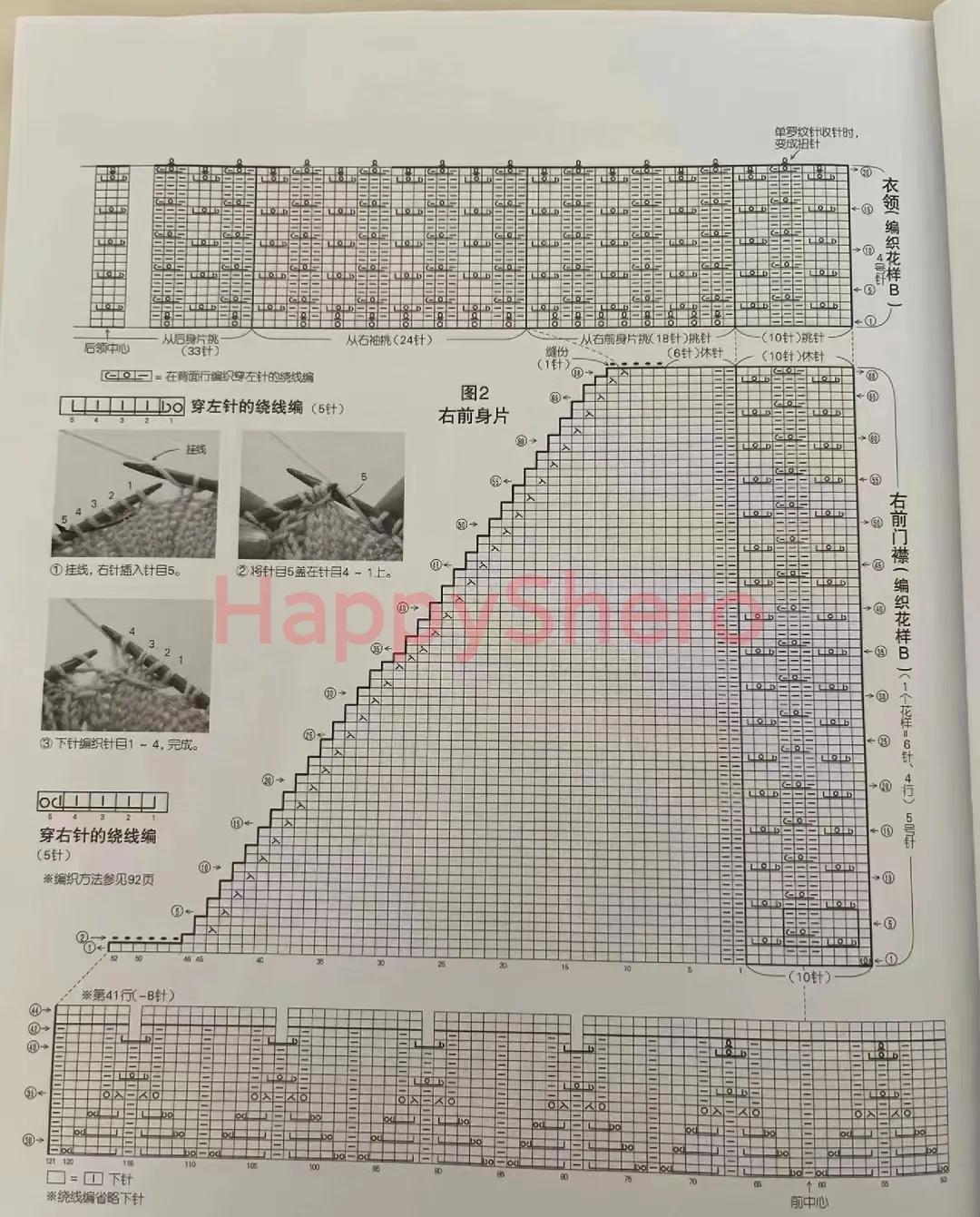 镂空花短袖落肩袖编织教程,插肩袖短袖编织教程夏款花样