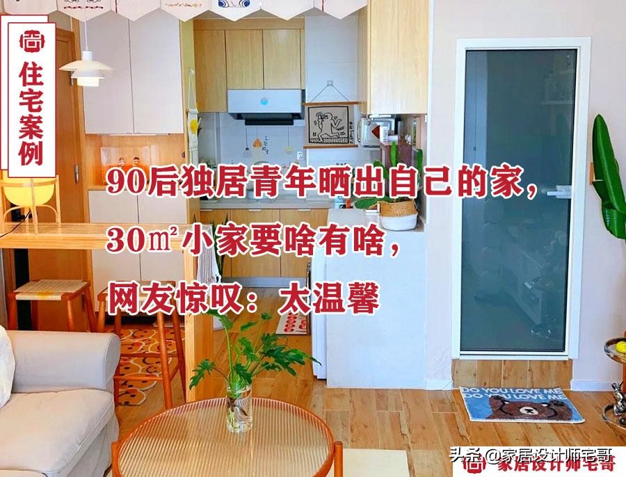 90后独居的家,90后独居简单的生活