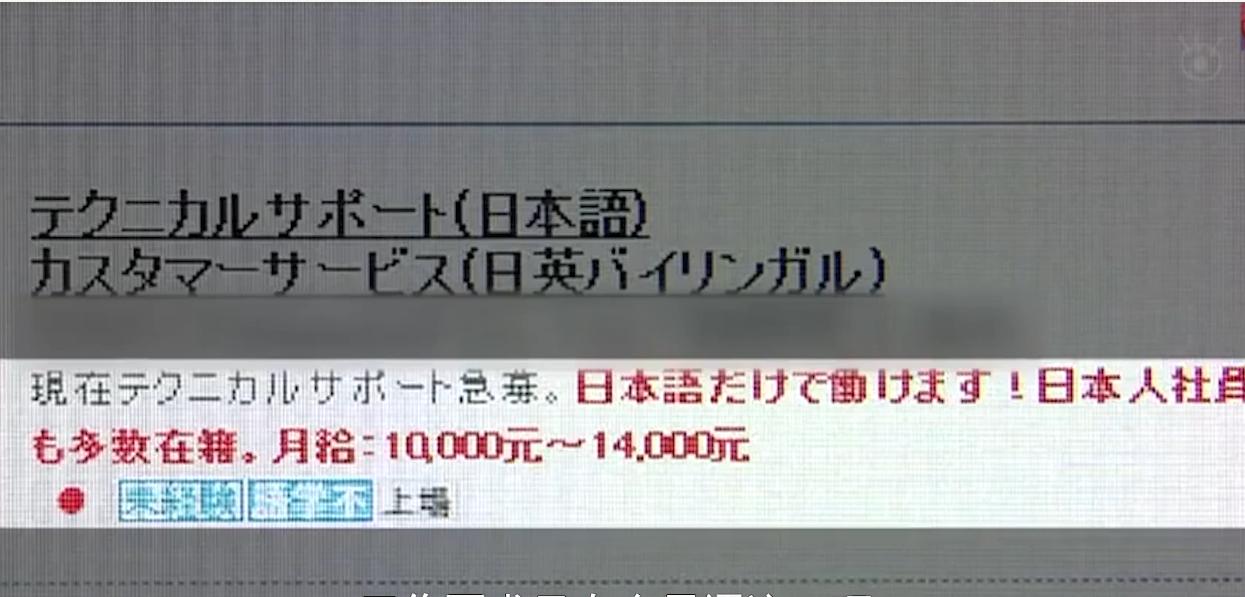 移居中国的日本人：只想在中国赚钱坚决不学中文，去超市只买日产