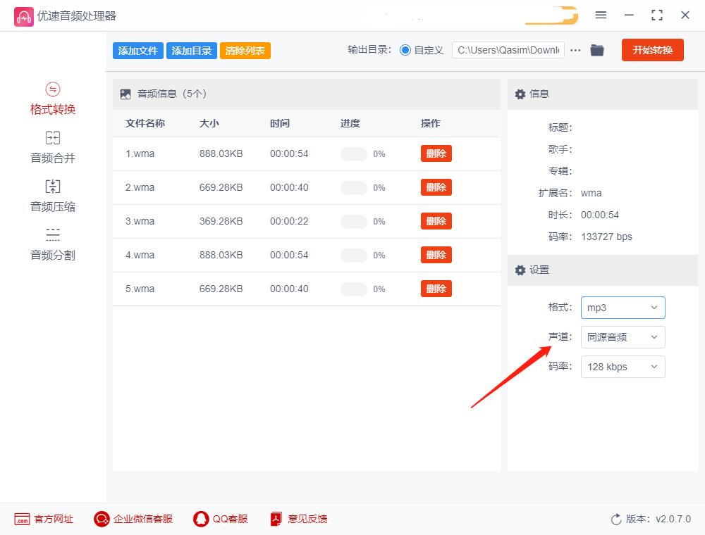 怎么把wma转换成mp3,怎么把wma转换成mp3格式在线