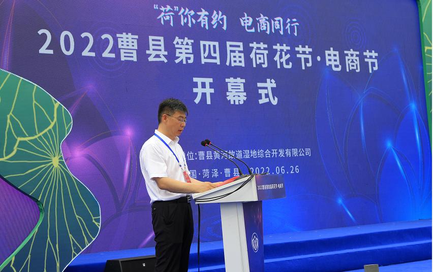 2021曹县荷花节,曹县荷花节开幕现场直播
