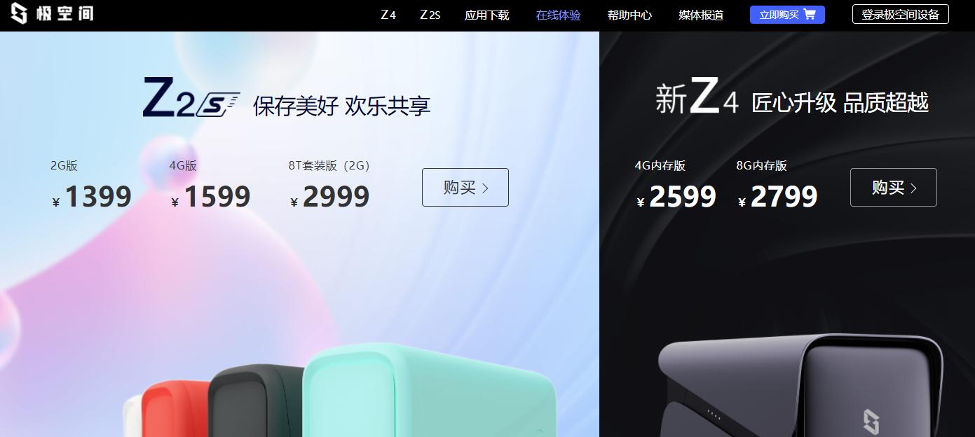 鏋佺┖闂磏aszpro鍜寊4鍔熻兘瀵规瘮,鏋佺┖闂磏asz4pro娣卞害璇勬祴