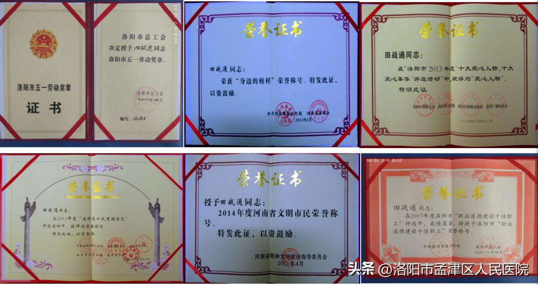 春暖——洛阳作家梅霞笔下的孟津区人民医院田战通医生