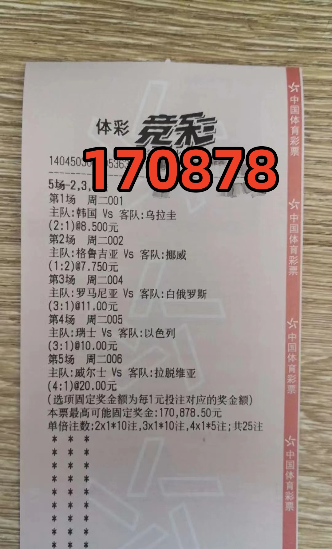 欧预赛竞彩推荐今日预测实单,今日竞彩足彩推荐法国杯