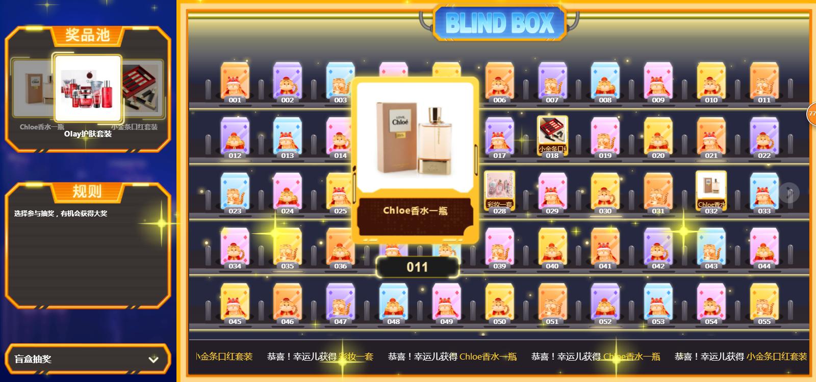 微信免费盲盒抽奖小程序怎么做,盲盒礼物抽奖小程序怎么做