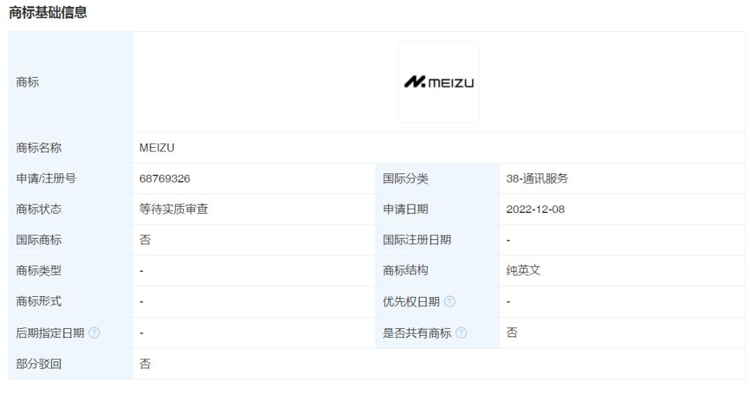 魅族什么时候换好logo,小篆魅族logo
