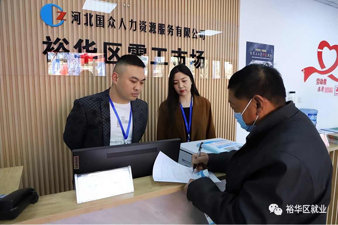 石家庄裕华区劳务零工市场在哪里,石家庄经开区零工市场