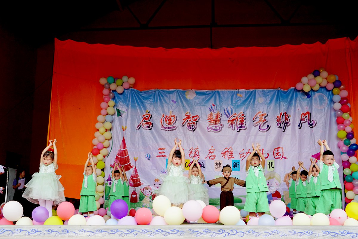 三岔镇中心幼儿园六一儿童活动,八甲镇中心幼儿园庆祝六一儿童节