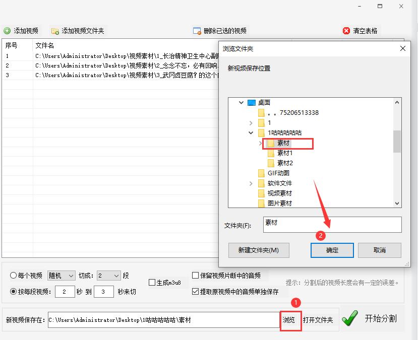 按时间切分视频,怎么将视频按秒分割