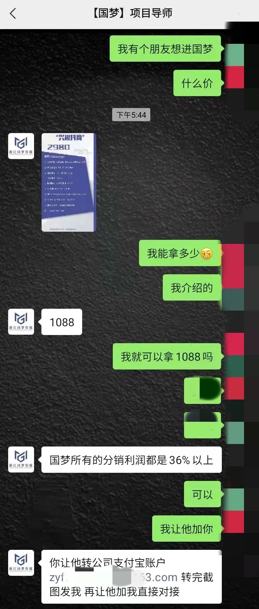 起底“校园短视频创业”陷阱:借短视频拉人头,号称年赚百万