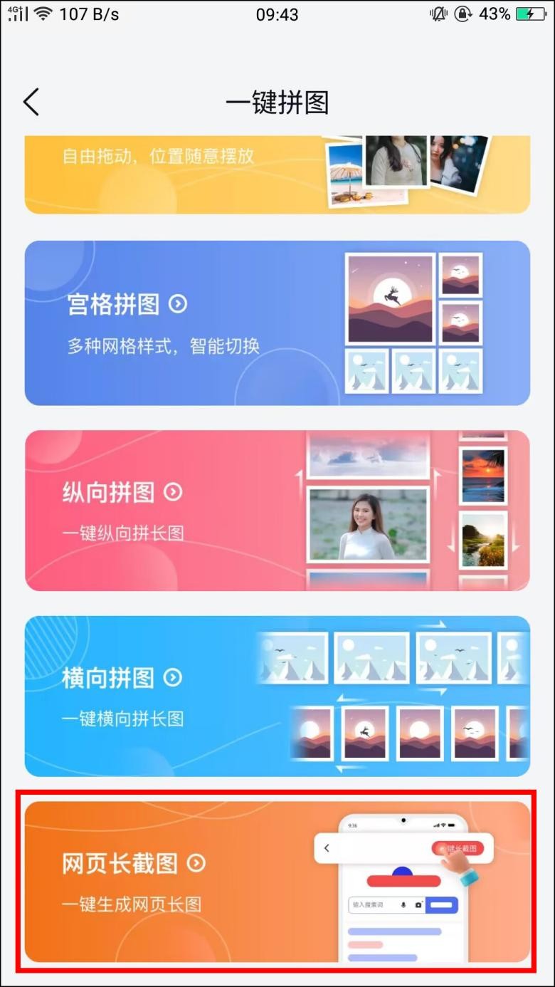 如何用qq截图把网页全部截图下来,滚动截图长截图网页