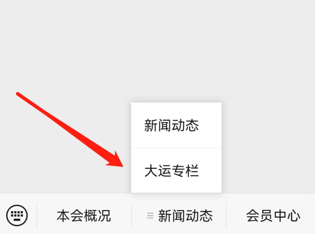 关注|成都欧美同学会“点亮中国红喜迎大运会”小程序上线啦！