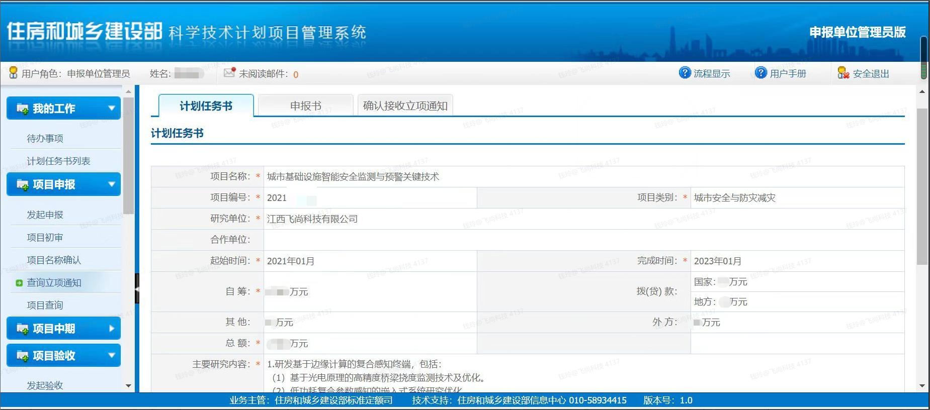 江西飞尚科技产品怎么样,江西飞尚科技有限公司待遇怎么样