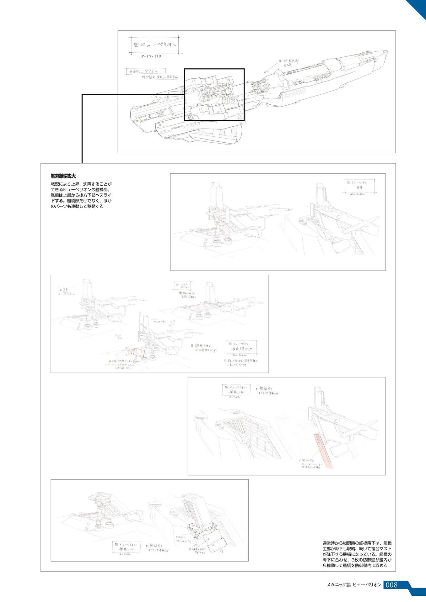银河英雄传说舰艇资料,《银河英雄传说》