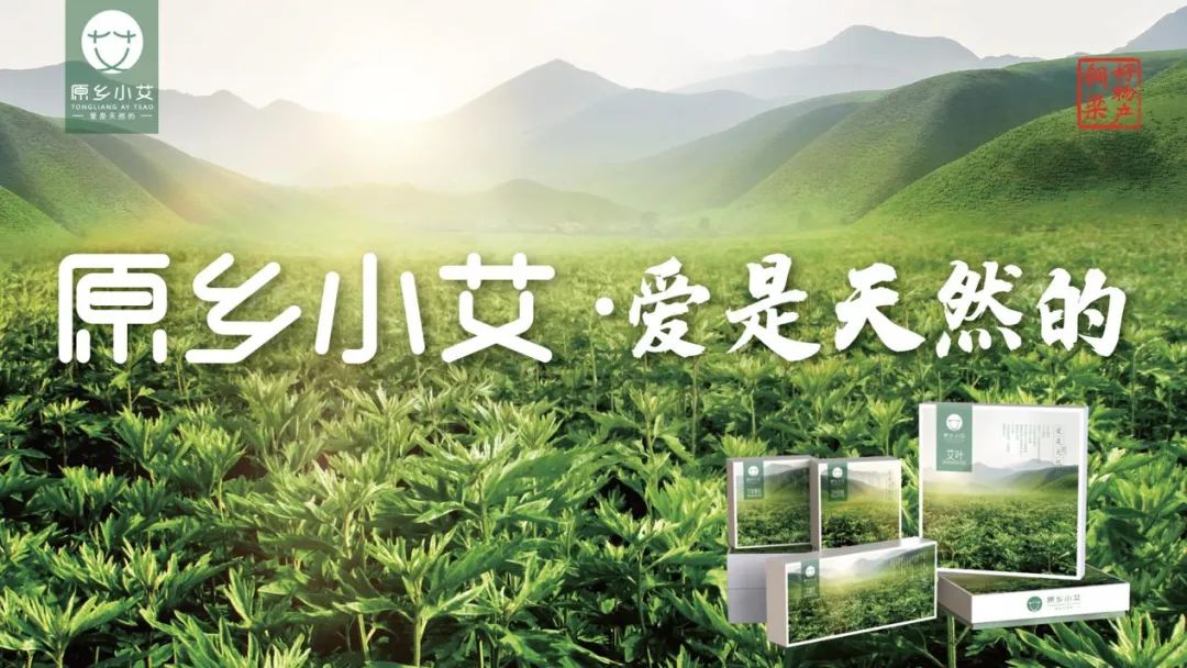 农产品发朋友圈广告语怎么写,农产品区域公共品牌广告语