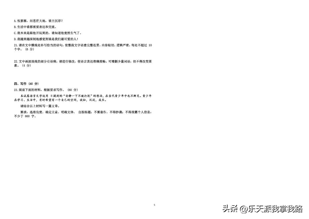 2023年新高考1卷语文试题解析,2023年语文新高考二卷答案及解析
