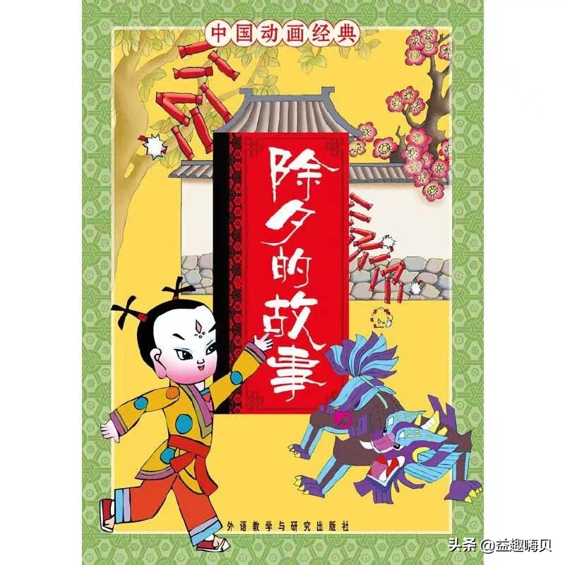 春节必看10部动画片,适合春节看的动画片有哪些