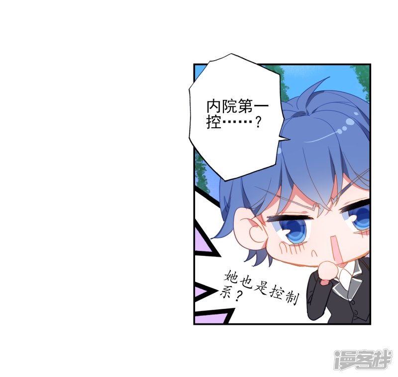 【斗罗大陆2·绝世唐门】漫画第452话~第454话极致之冰