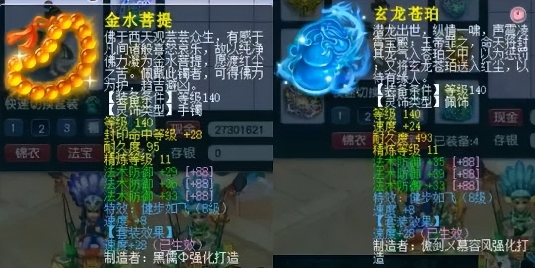 梦幻西游175级女儿村极限固伤,梦幻西游175女儿村速度套装选择