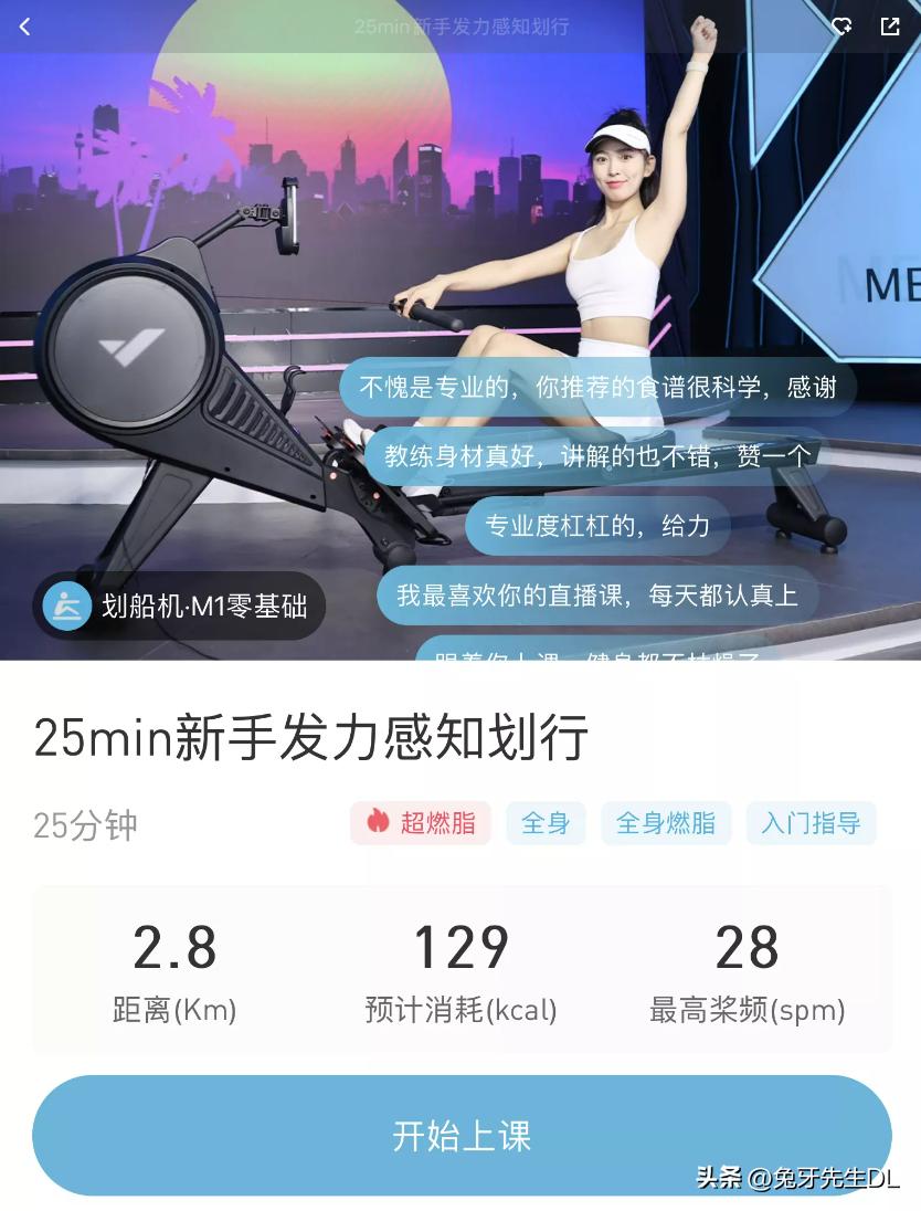 居家也要坚持做运动，分享我的麦瑞克MR-950水磁双阻划船机体验