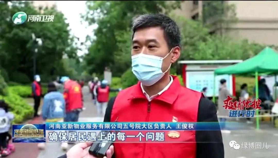 郑州一路向东，物业服务哪家强？