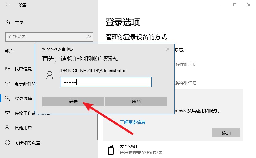 戴尔电脑pin码忘记了怎么重新设置,华为电脑pin码忘记了怎么重新设置
