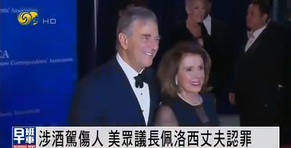 佩洛西丈夫服刑了吗,佩洛西丈夫已获保释