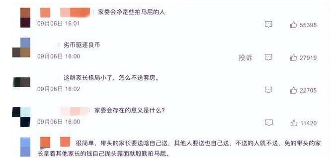 2022年海王女幼师情人节收到20万转账,对象竟是47位男性家长