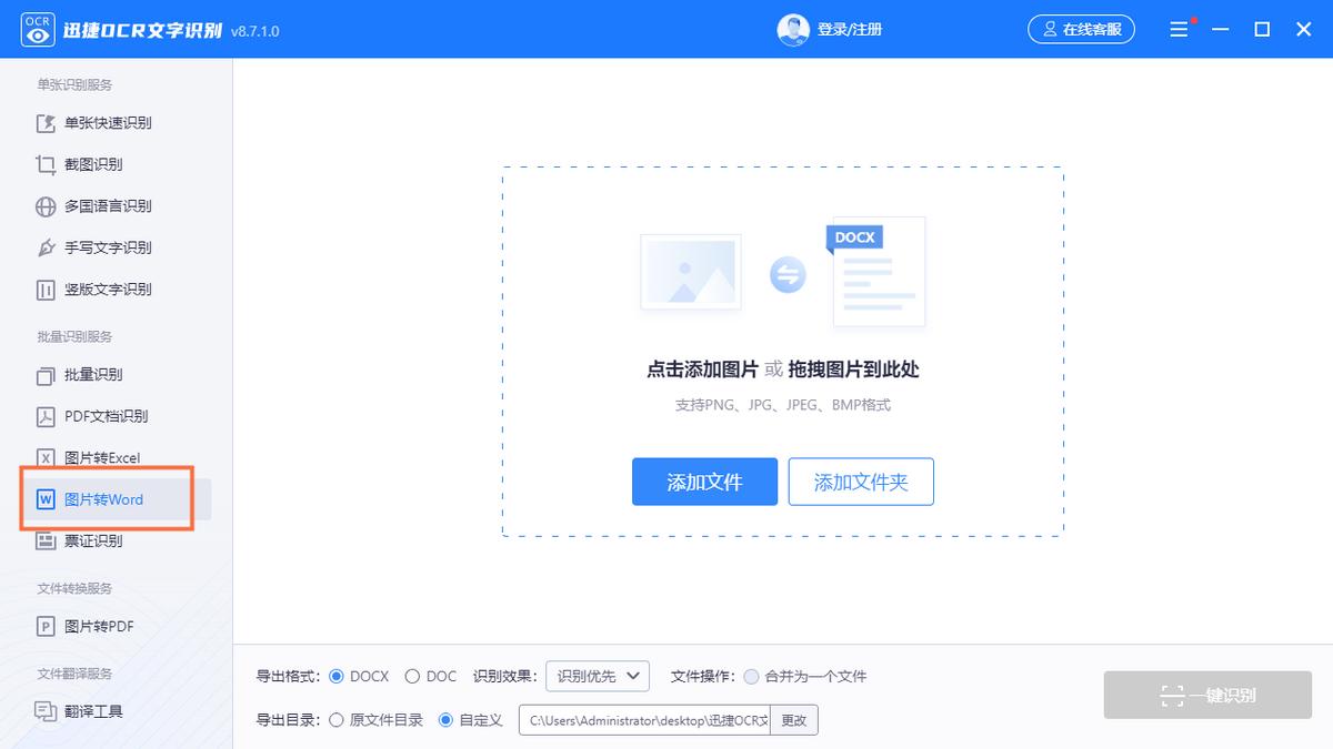 如何将word中的图片转换成jpg格式,如何将多个word文档批量转换为jpg