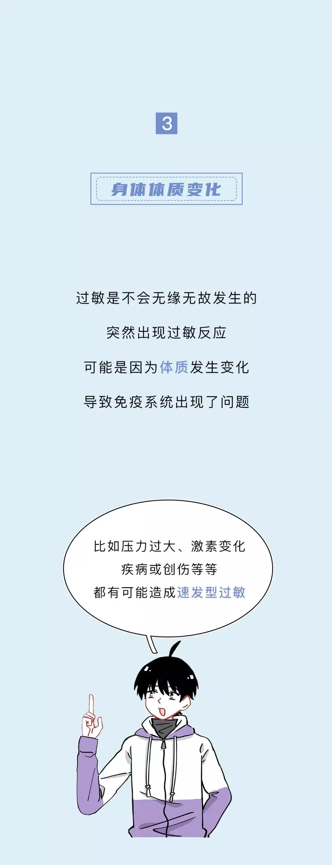 漫画：为什么有的女生一接吻，身上就特别痒？女生讲述：好奇怪啊