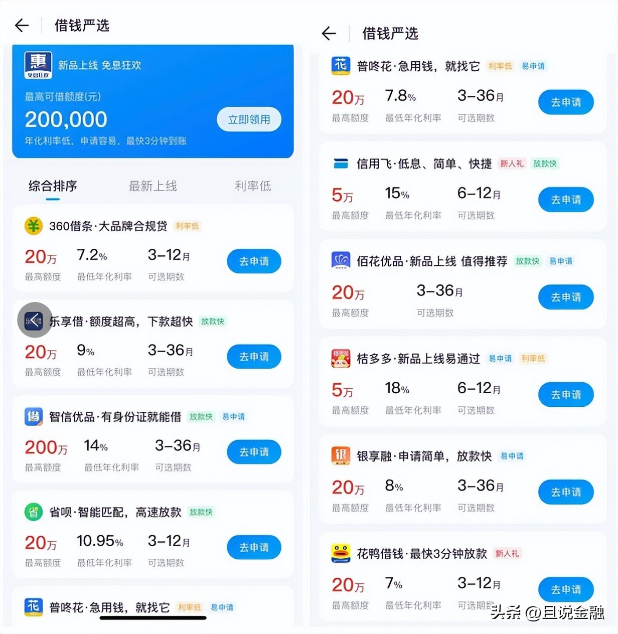 个人数据如同“裸奔”的WIFI万能钥匙，为多家借贷平台导流